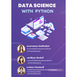 Data Science with Python (Learning Path)